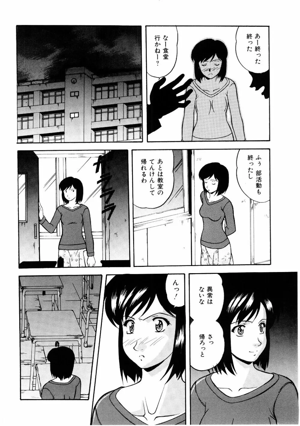 艶gurumi-えんぐるみ Page.182
