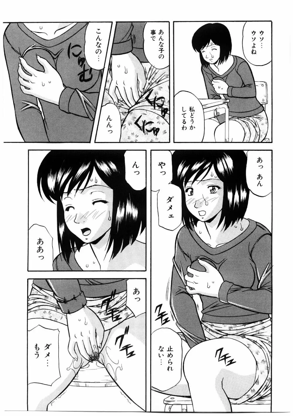艶gurumi-えんぐるみ Page.185
