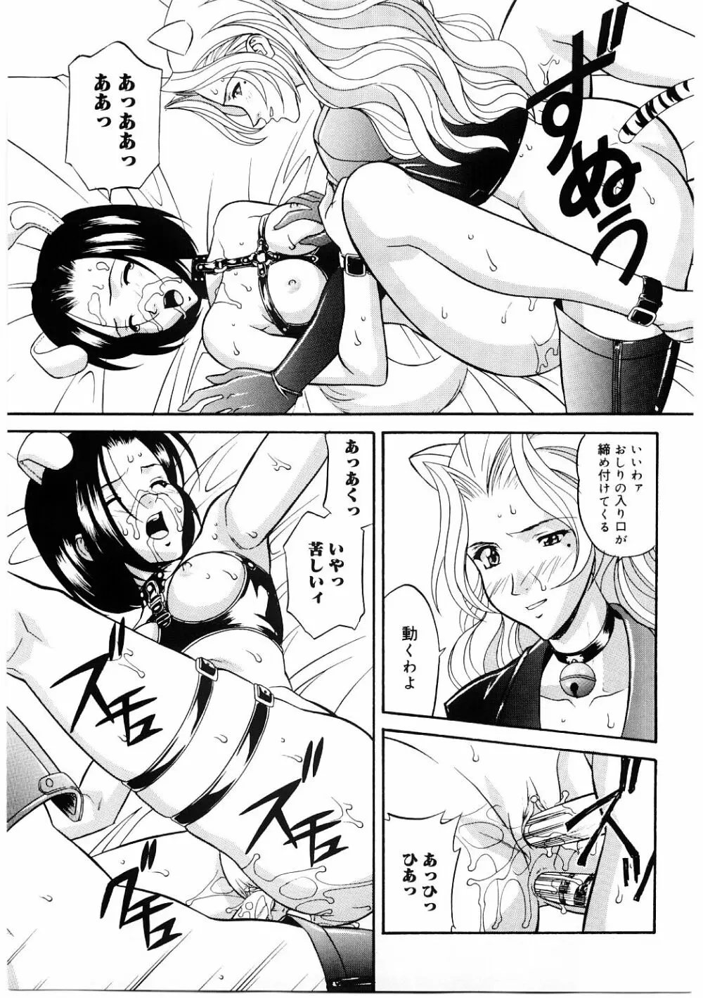 艶gurumi-えんぐるみ Page.19