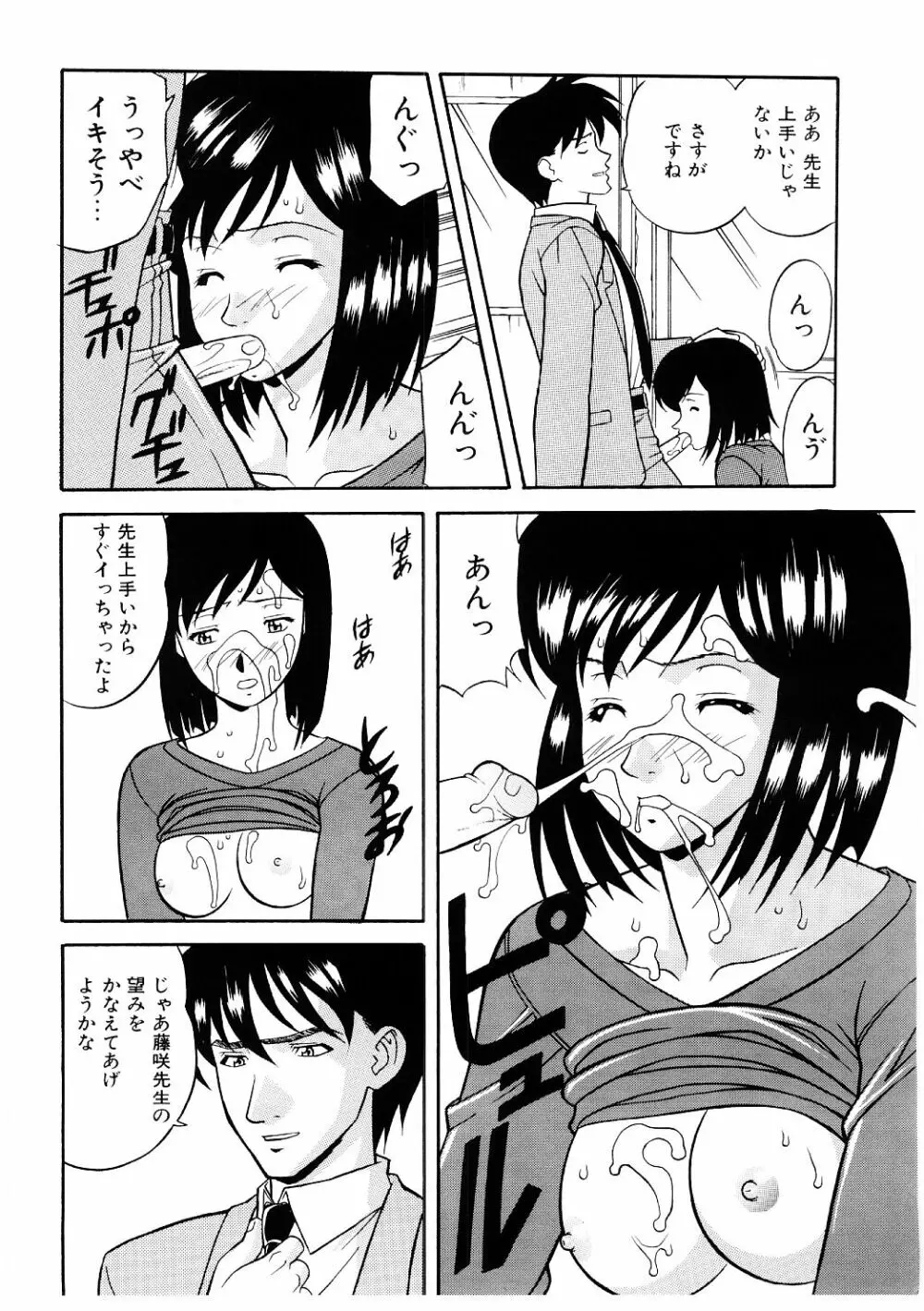 艶gurumi-えんぐるみ Page.190
