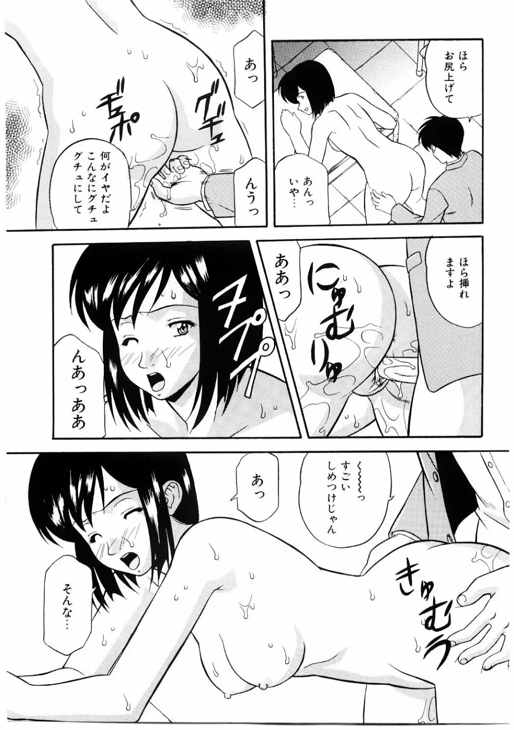 艶gurumi-えんぐるみ Page.191