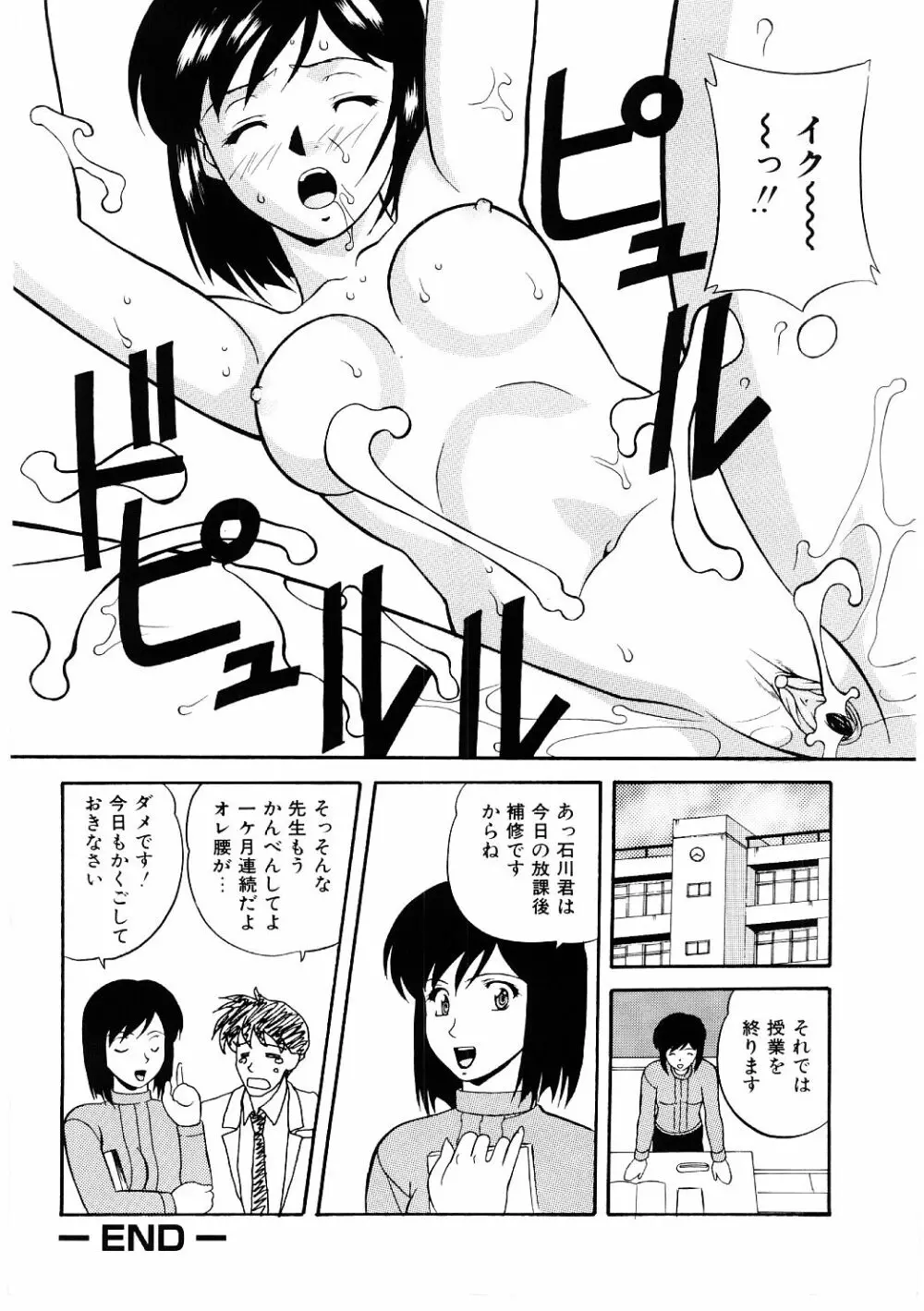 艶gurumi-えんぐるみ Page.194