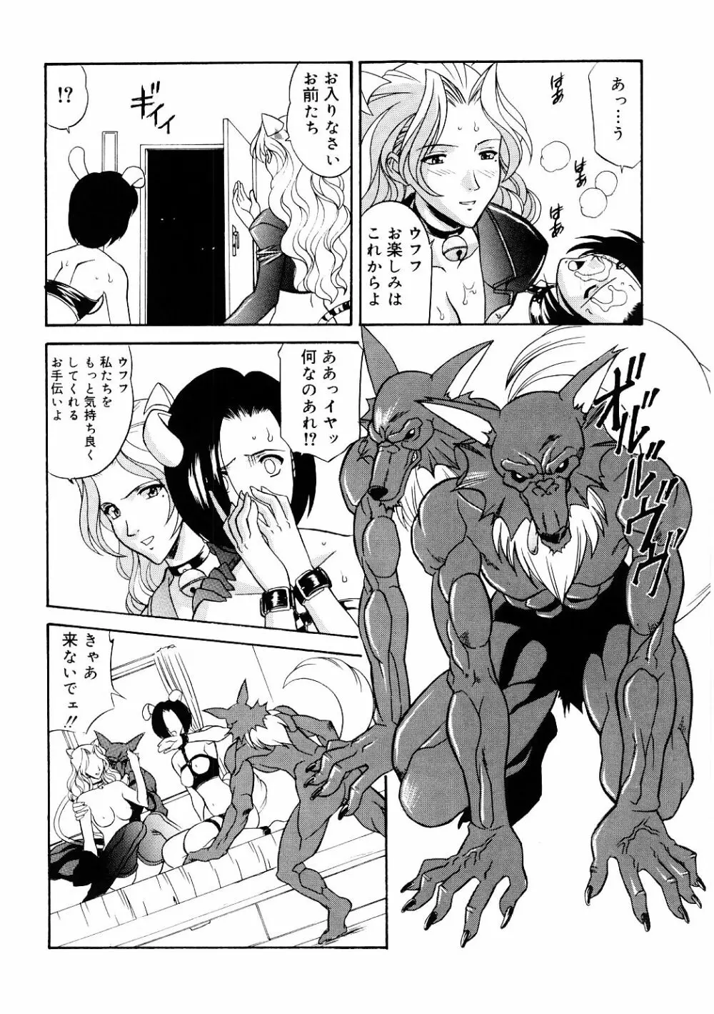 艶gurumi-えんぐるみ Page.22