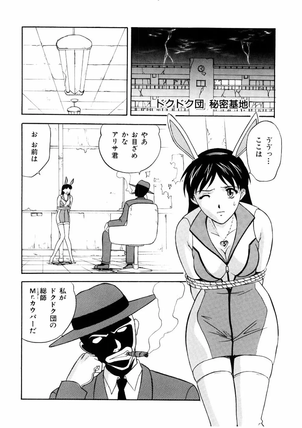 艶gurumi-えんぐるみ Page.28