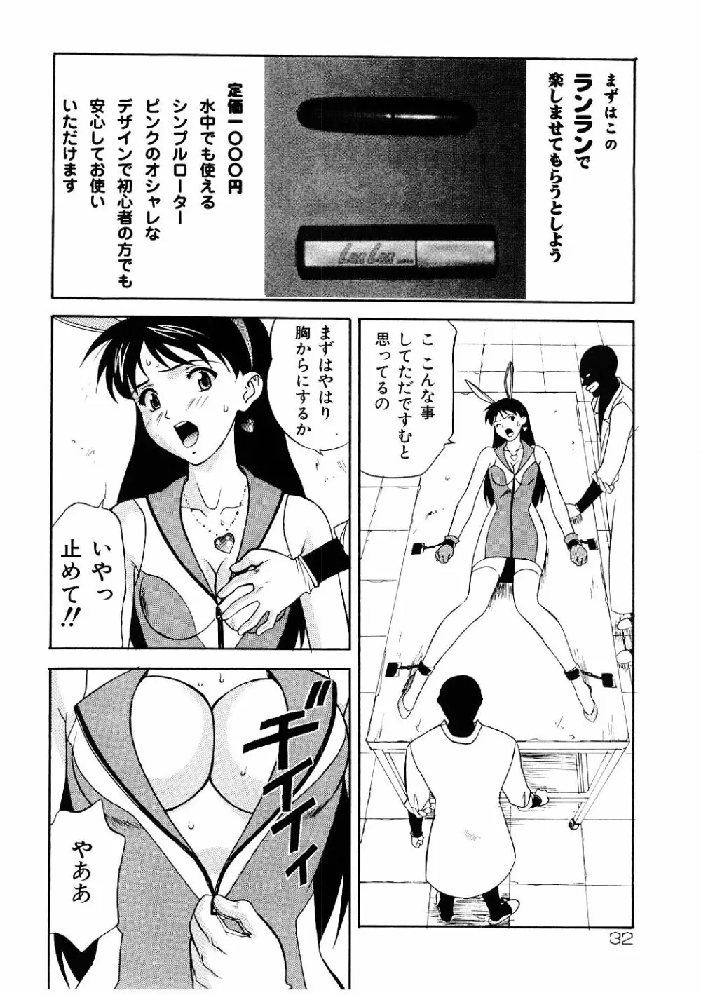 艶gurumi-えんぐるみ Page.32