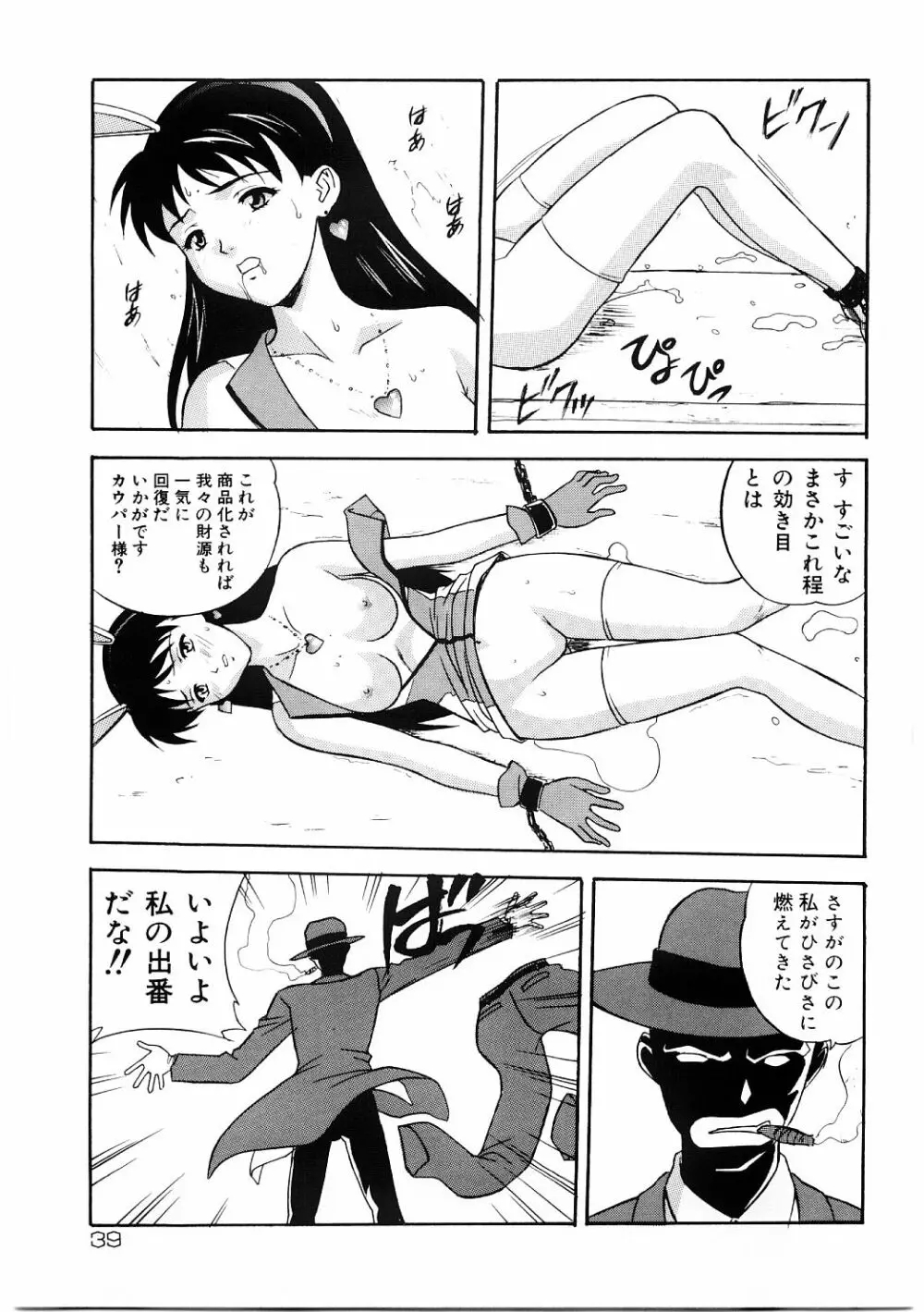 艶gurumi-えんぐるみ Page.39