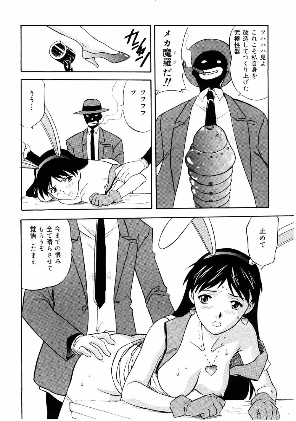 艶gurumi-えんぐるみ Page.40