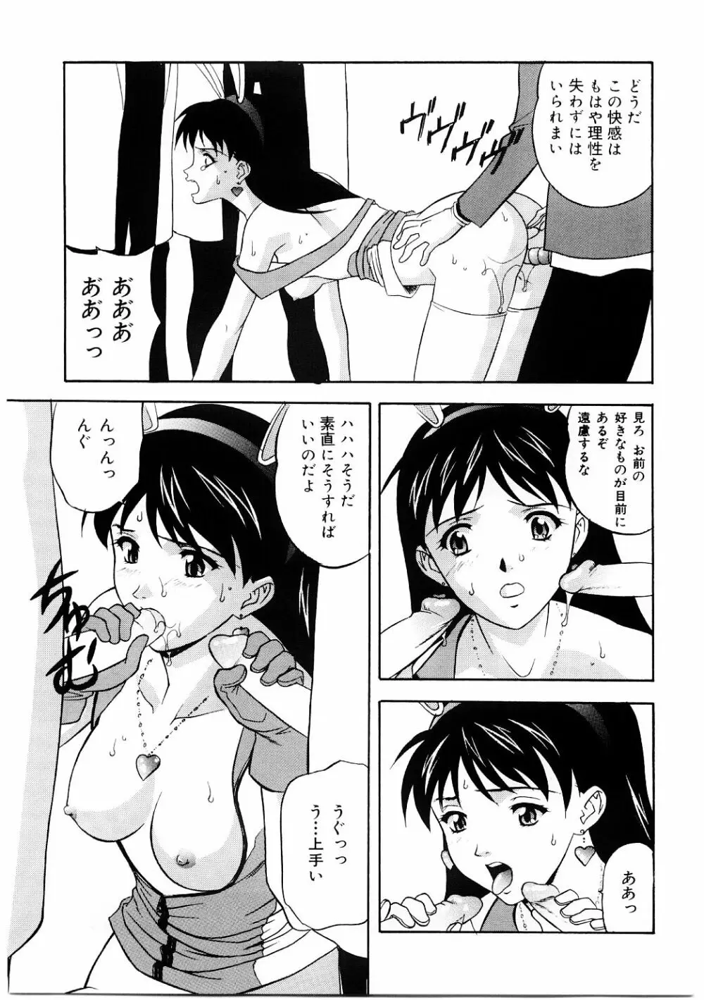 艶gurumi-えんぐるみ Page.43