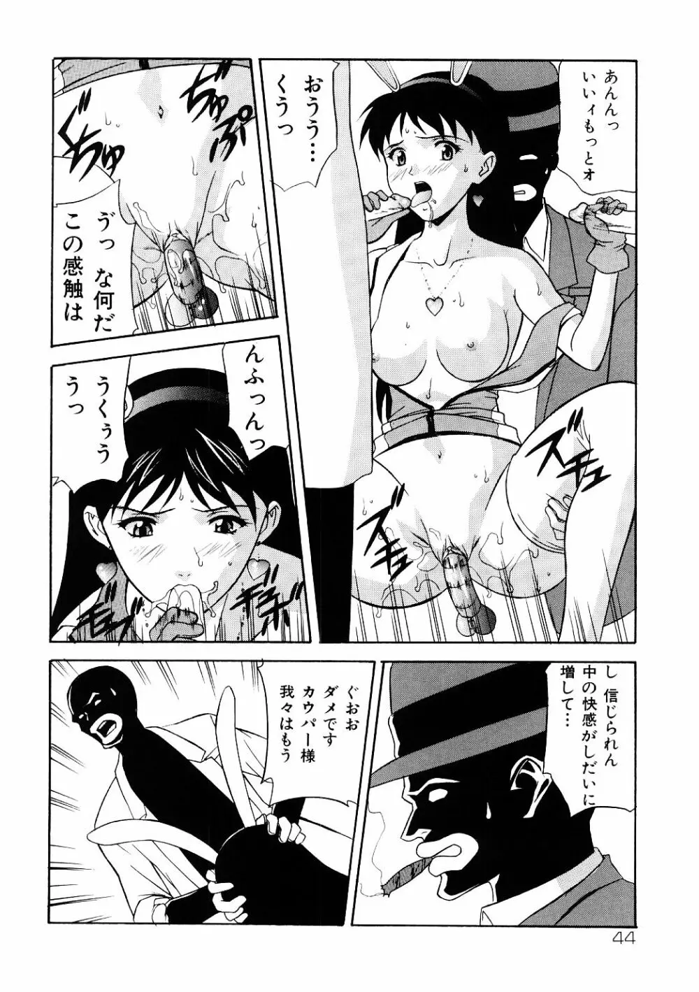 艶gurumi-えんぐるみ Page.44