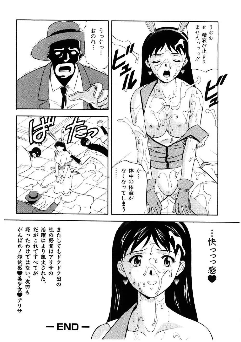 艶gurumi-えんぐるみ Page.46