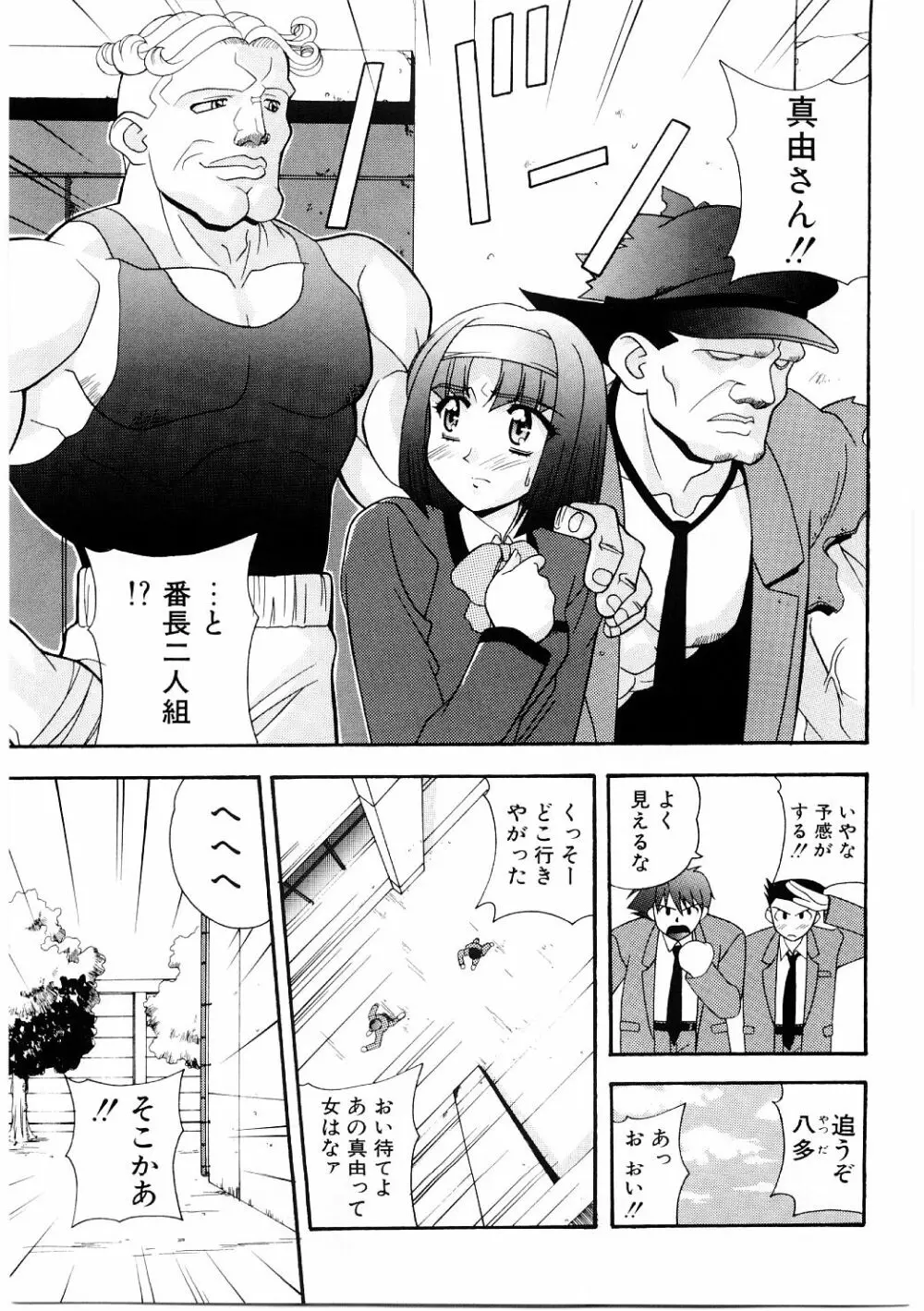 艶gurumi-えんぐるみ Page.51