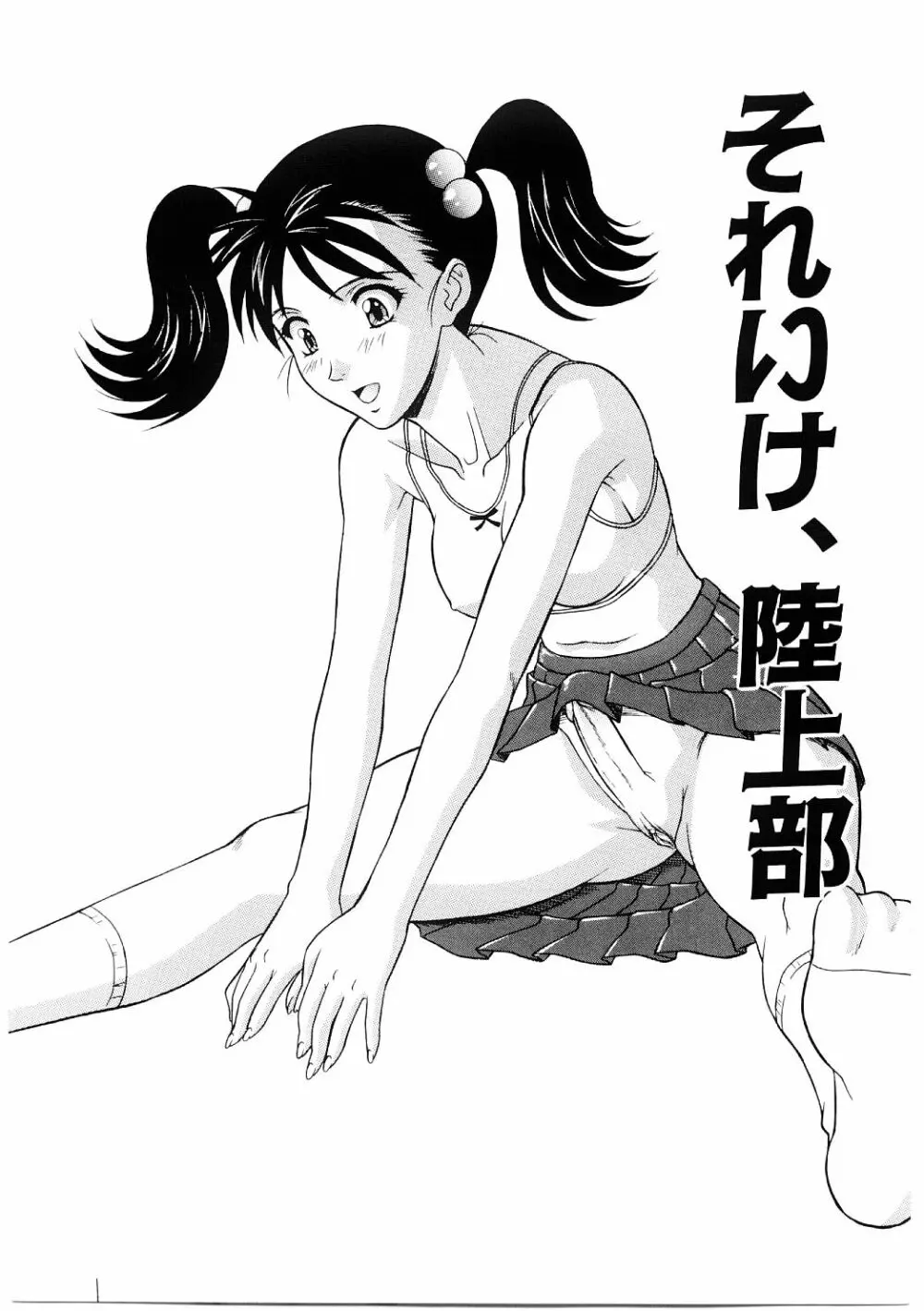 艶gurumi-えんぐるみ Page.65