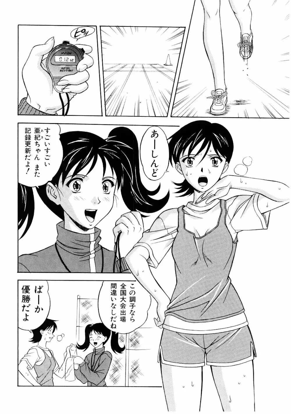 艶gurumi-えんぐるみ Page.66