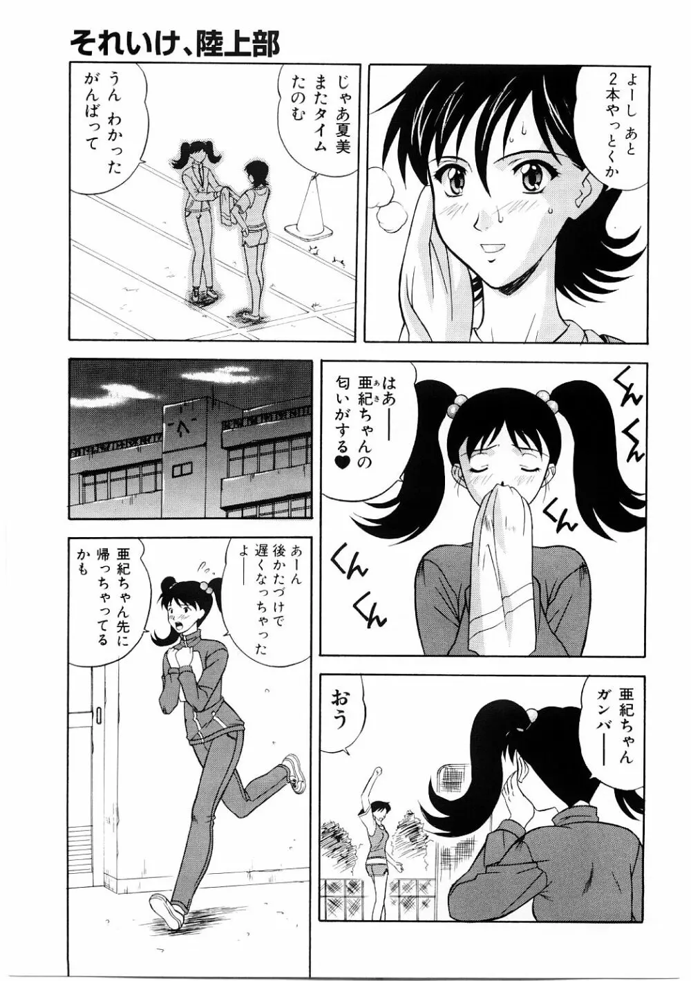 艶gurumi-えんぐるみ Page.67