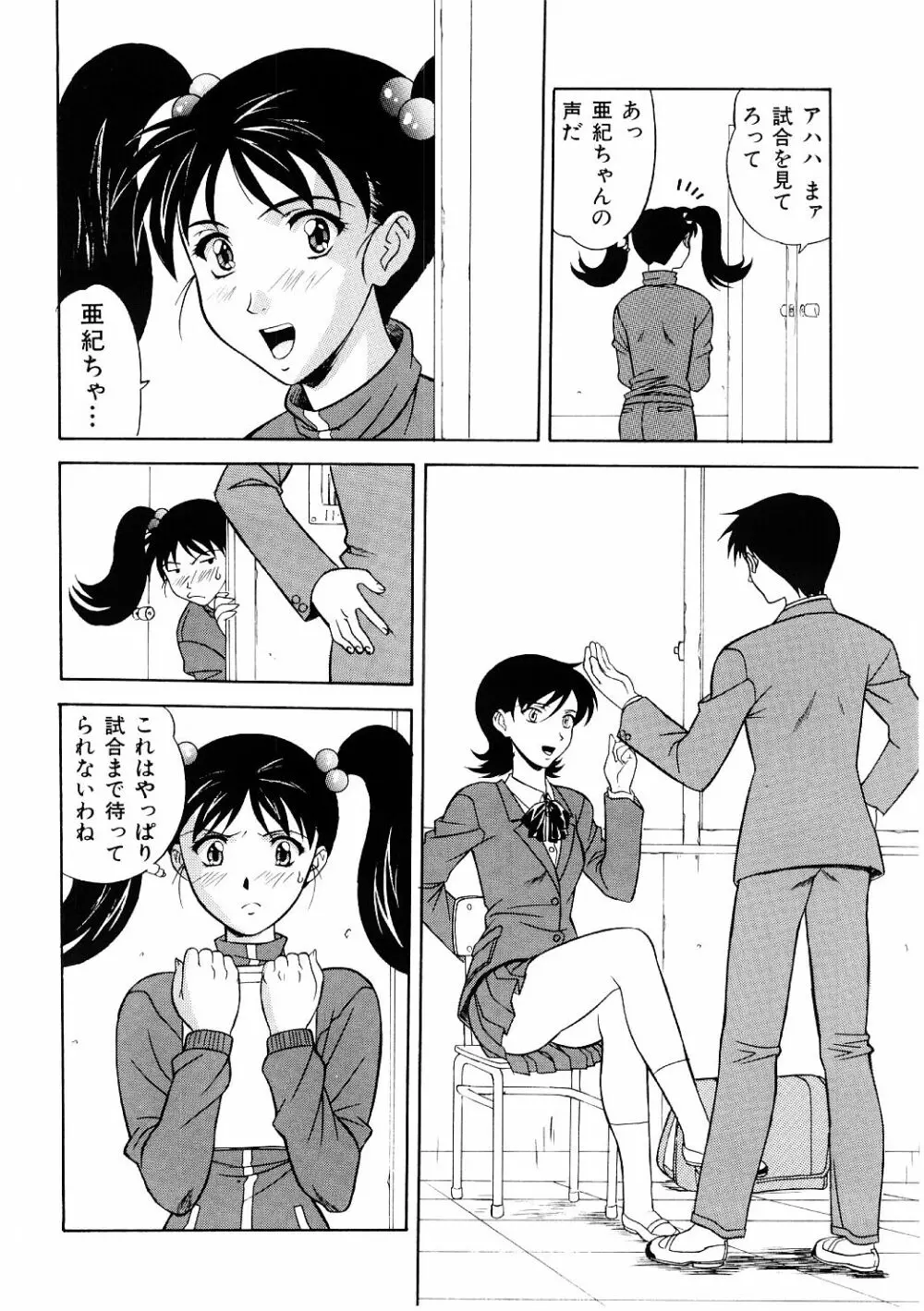 艶gurumi-えんぐるみ Page.68