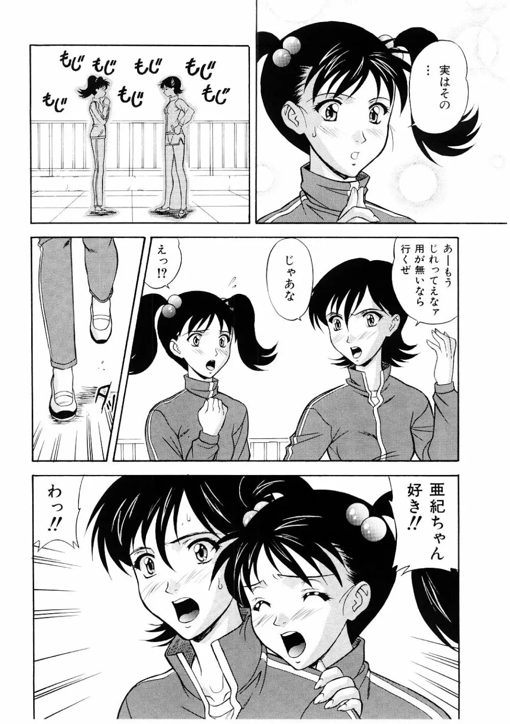 艶gurumi-えんぐるみ Page.70