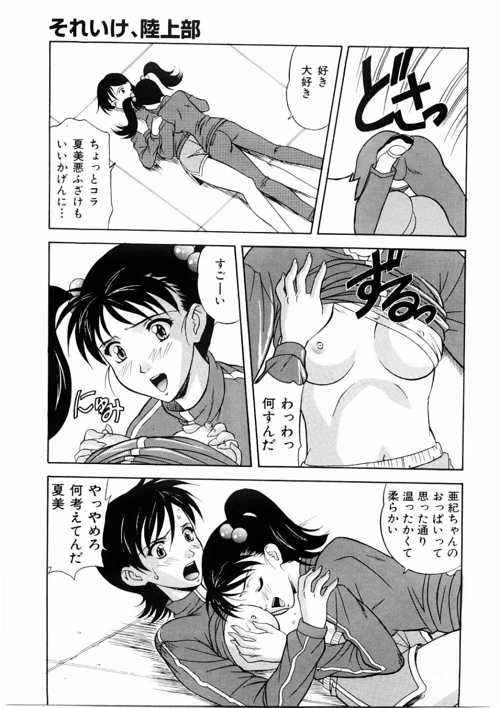 艶gurumi-えんぐるみ Page.71
