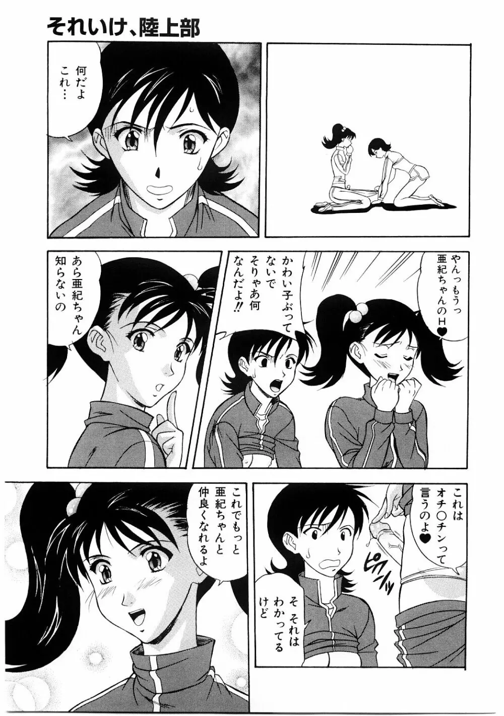 艶gurumi-えんぐるみ Page.73