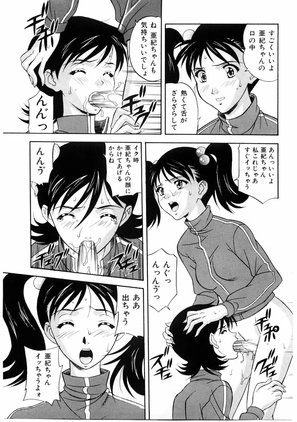 艶gurumi-えんぐるみ Page.75