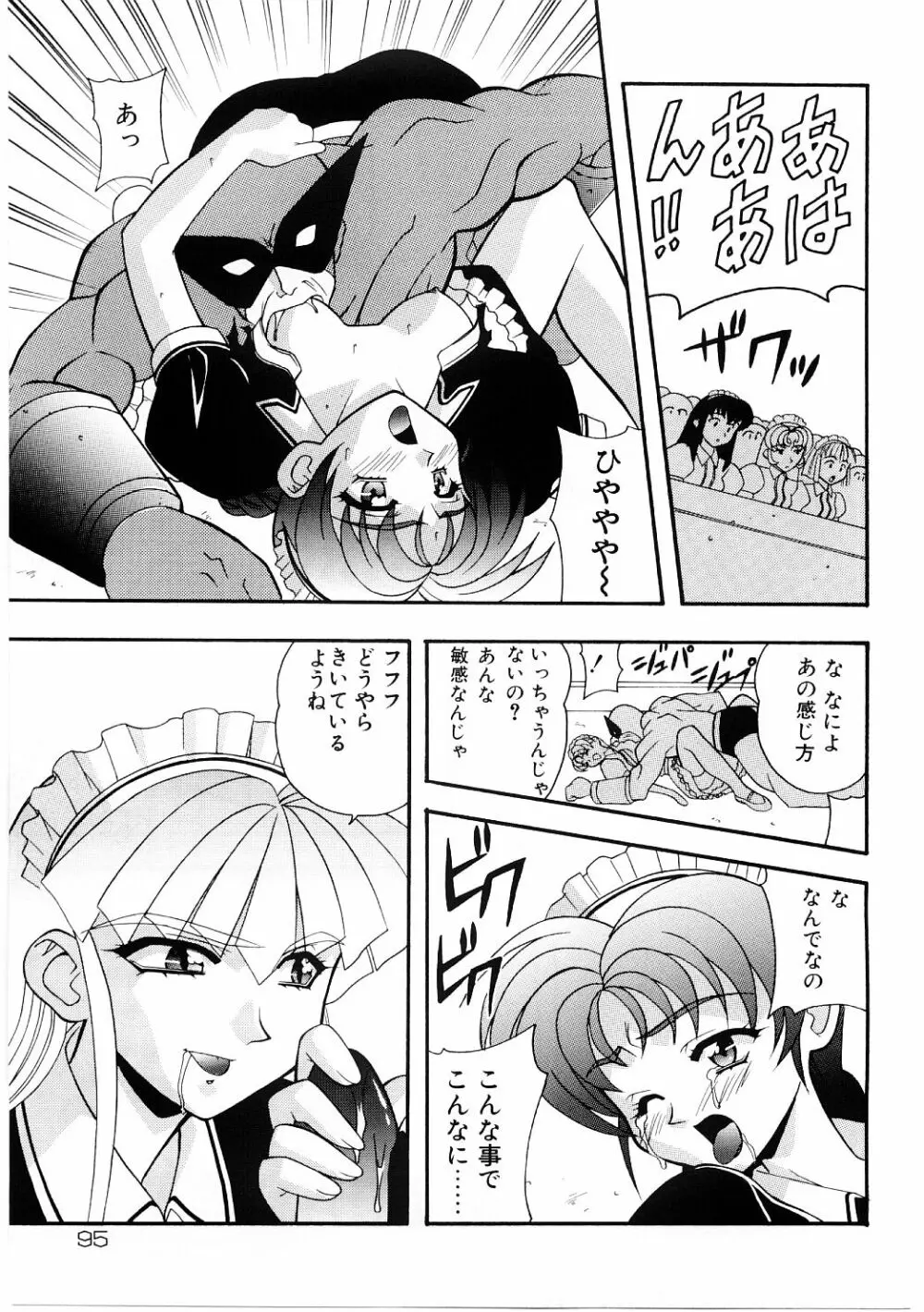 艶gurumi-えんぐるみ Page.95