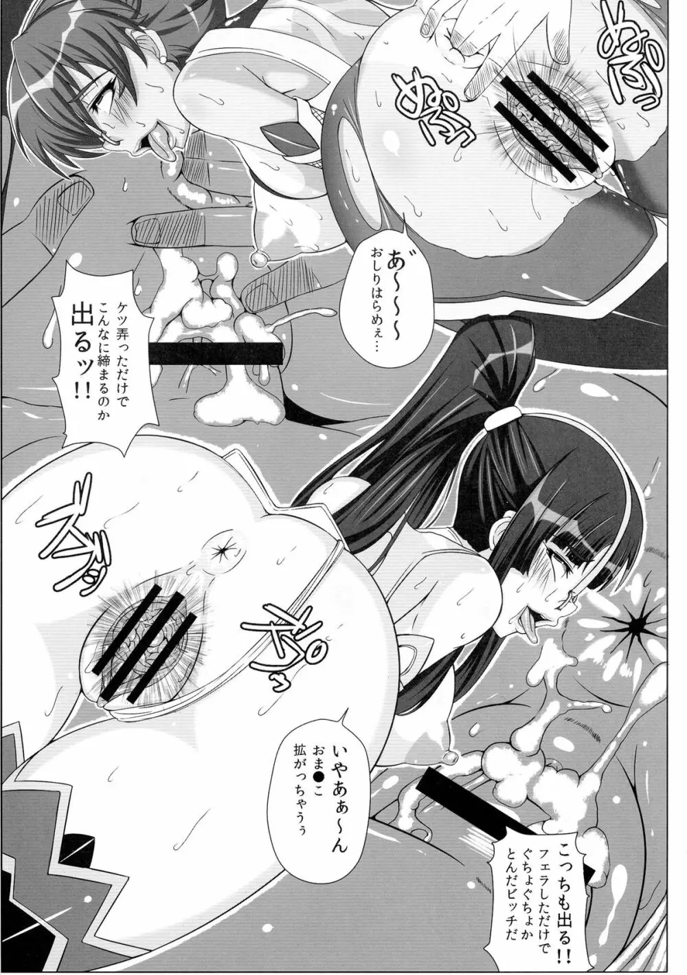 闇に堕つくノ一たち Second Page.17