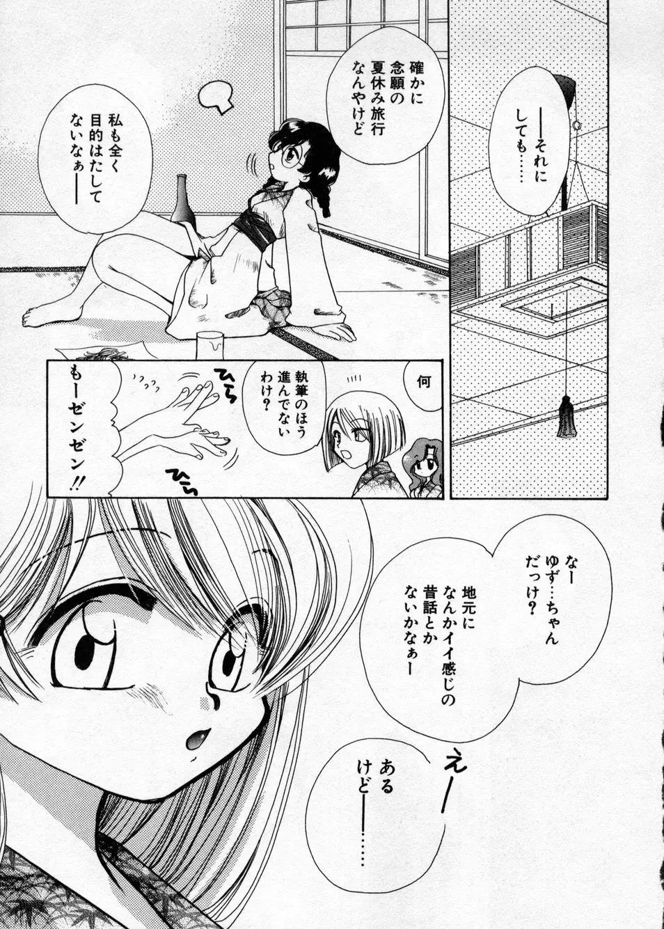 白濁乳頭温泉 MIRAcle Collection カレカノ篇 Page.107