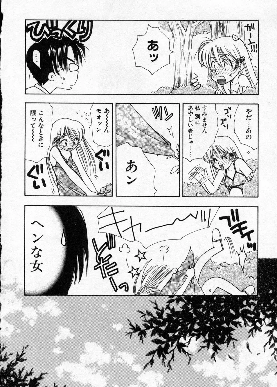 白濁乳頭温泉 MIRAcle Collection カレカノ篇 Page.11