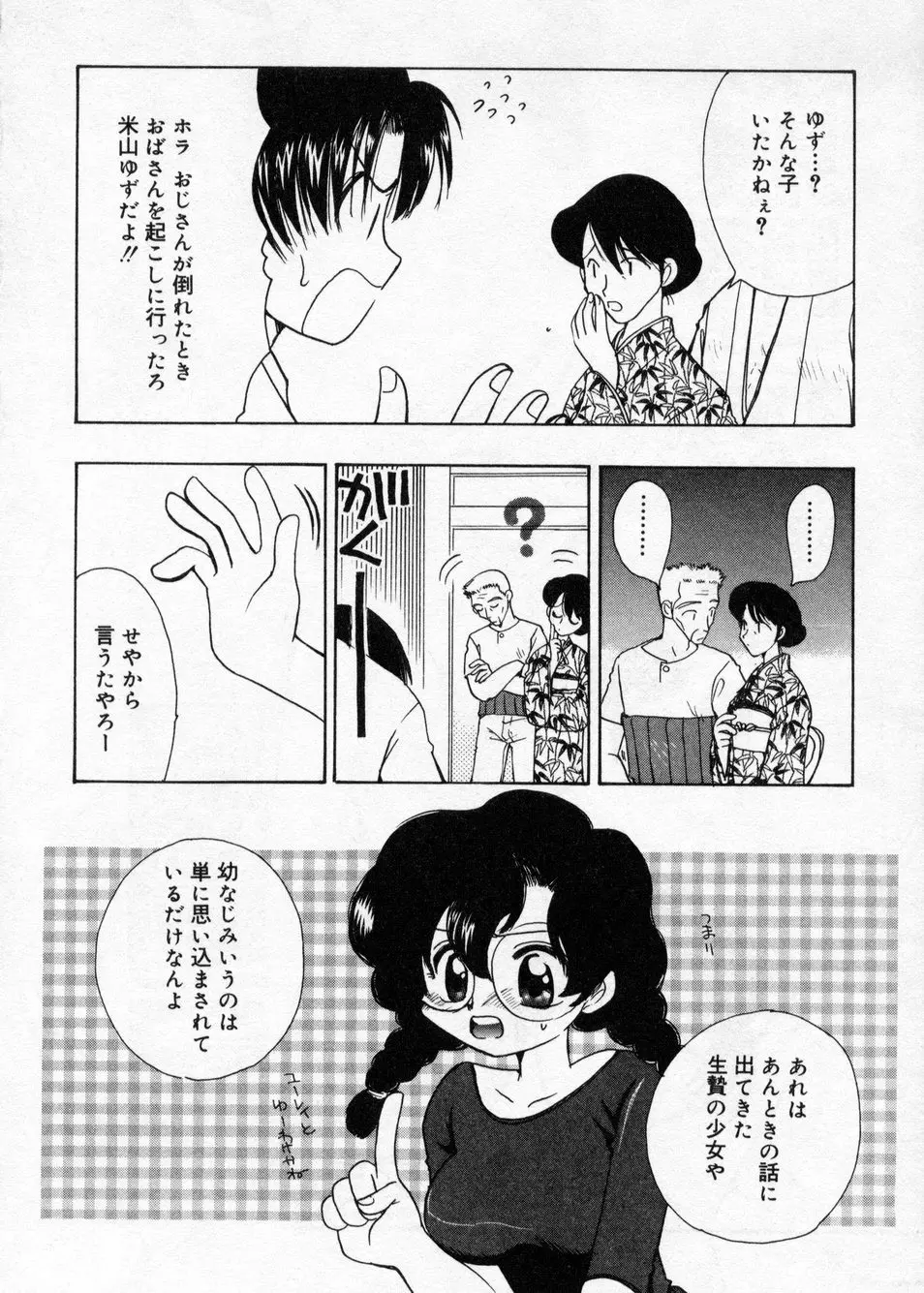 白濁乳頭温泉 MIRAcle Collection カレカノ篇 Page.124