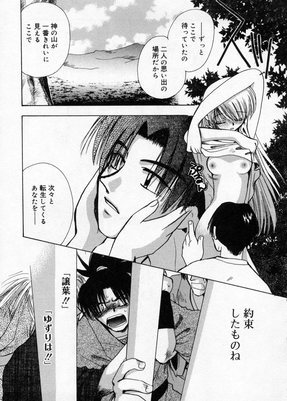 白濁乳頭温泉 MIRAcle Collection カレカノ篇 Page.129