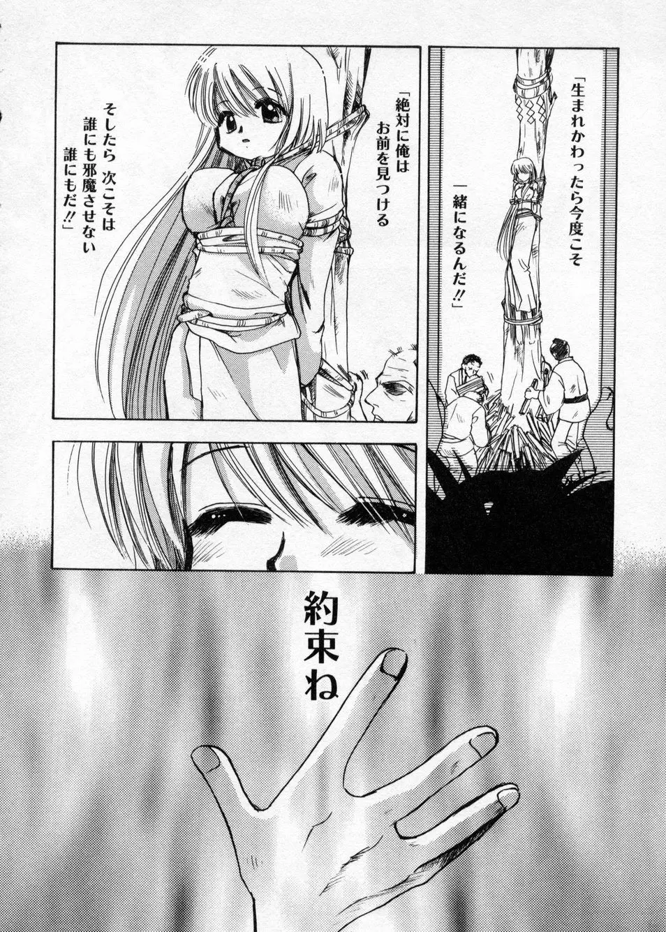 白濁乳頭温泉 MIRAcle Collection カレカノ篇 Page.130