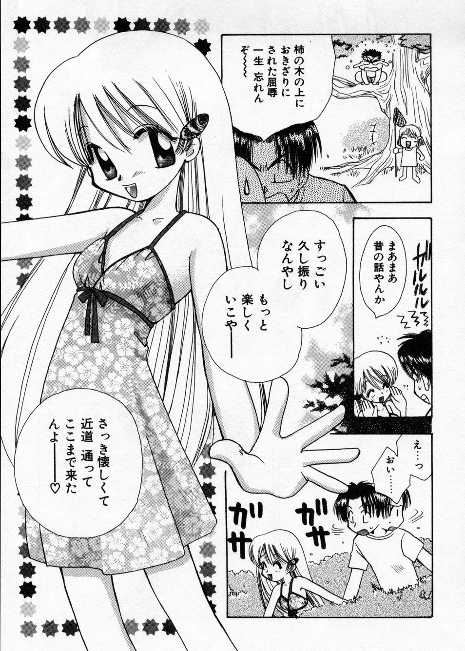 白濁乳頭温泉 MIRAcle Collection カレカノ篇 Page.14