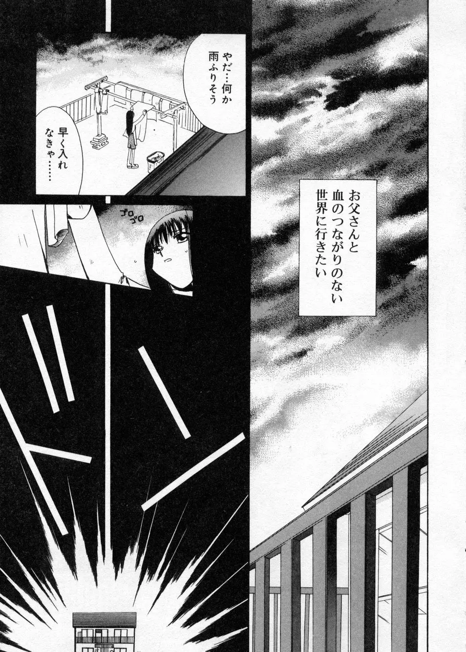 白濁乳頭温泉 MIRAcle Collection カレカノ篇 Page.151