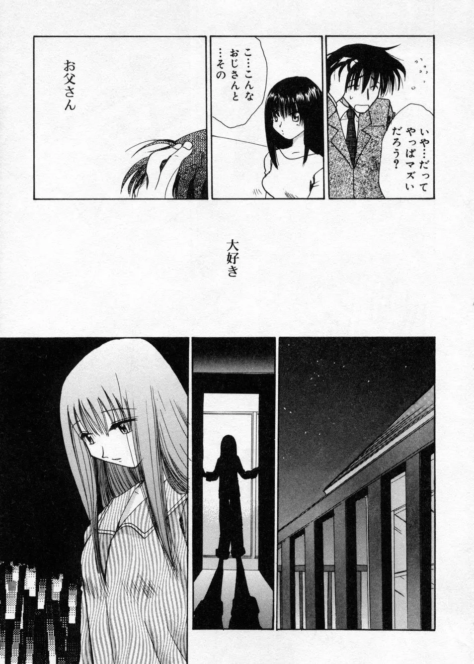 白濁乳頭温泉 MIRAcle Collection カレカノ篇 Page.155