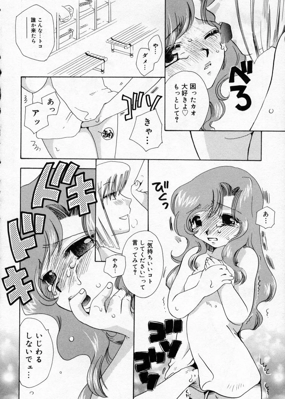 白濁乳頭温泉 MIRAcle Collection カレカノ篇 Page.172