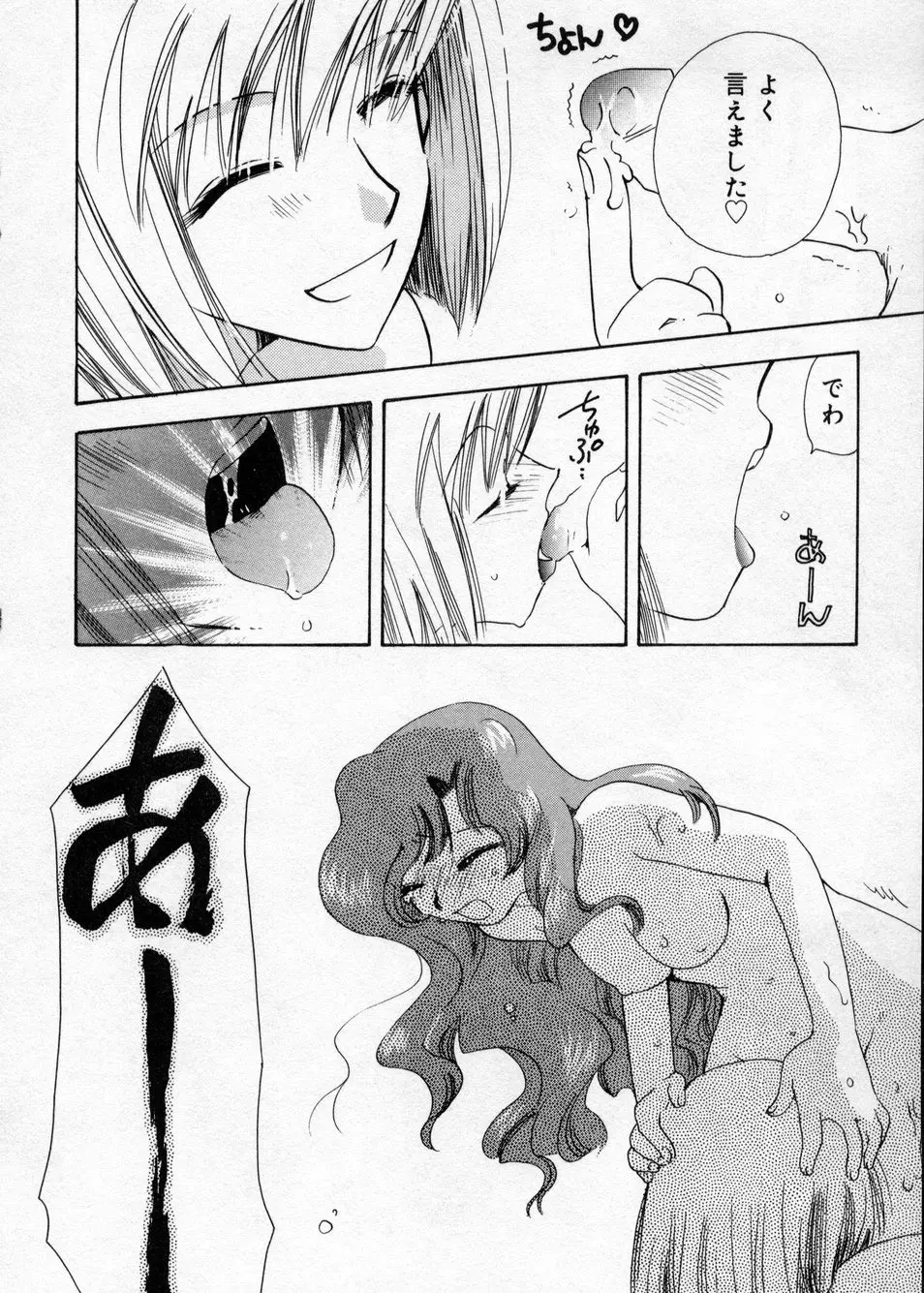 白濁乳頭温泉 MIRAcle Collection カレカノ篇 Page.174