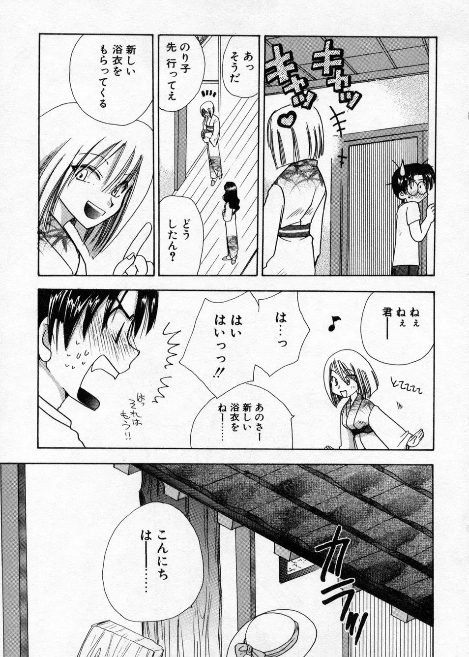 白濁乳頭温泉 MIRAcle Collection カレカノ篇 Page.52