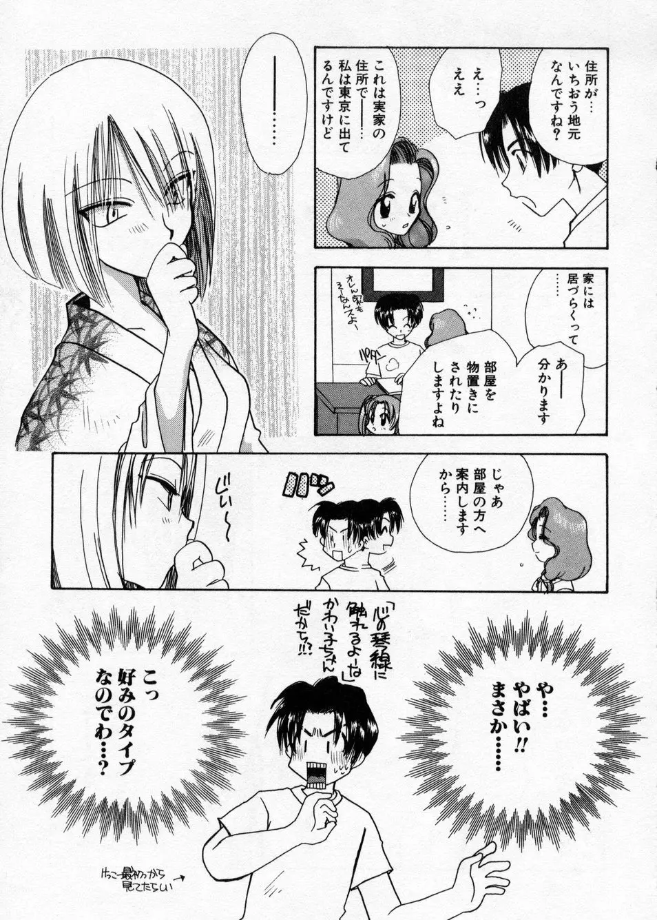 白濁乳頭温泉 MIRAcle Collection カレカノ篇 Page.54