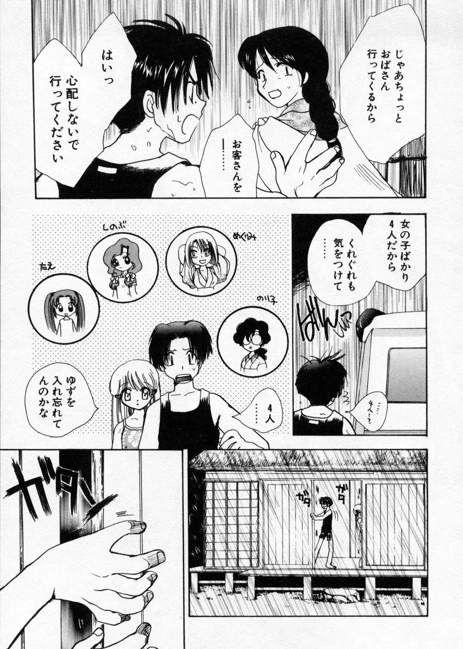 白濁乳頭温泉 MIRAcle Collection カレカノ篇 Page.60