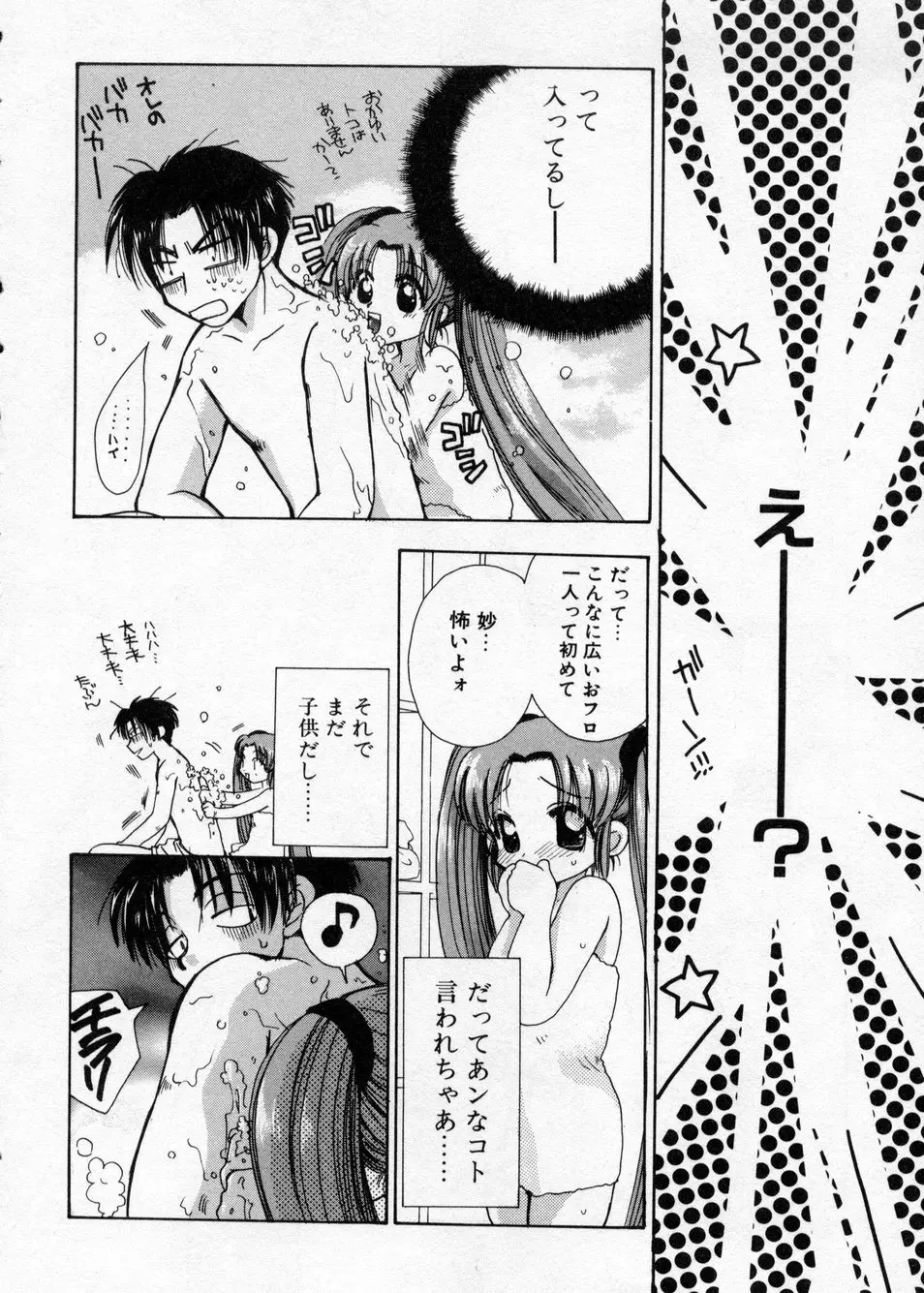 白濁乳頭温泉 MIRAcle Collection カレカノ篇 Page.67