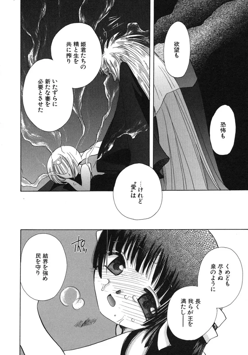 幸せになるために Page.103