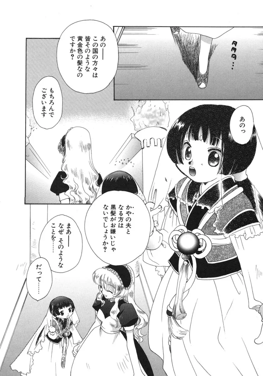 幸せになるために Page.12