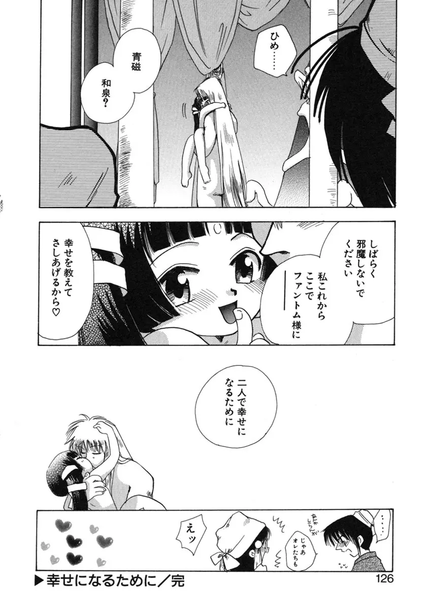 幸せになるために Page.127