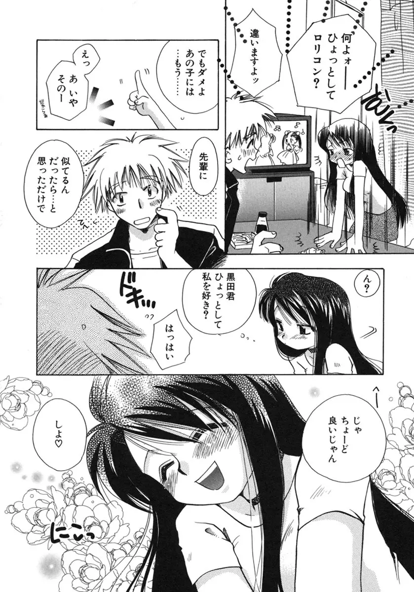 幸せになるために Page.151