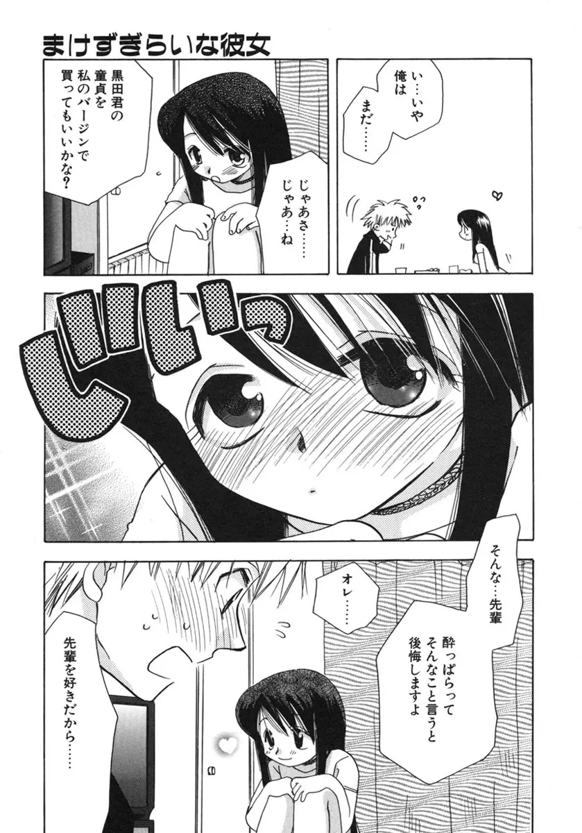 幸せになるために Page.156