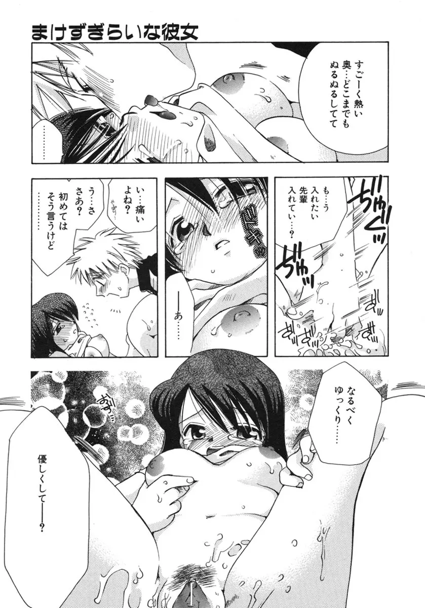 幸せになるために Page.160