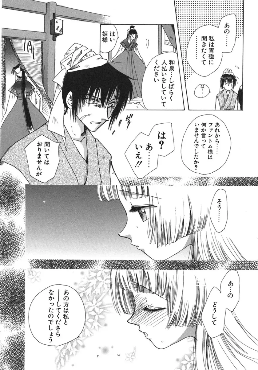 幸せになるために Page.33