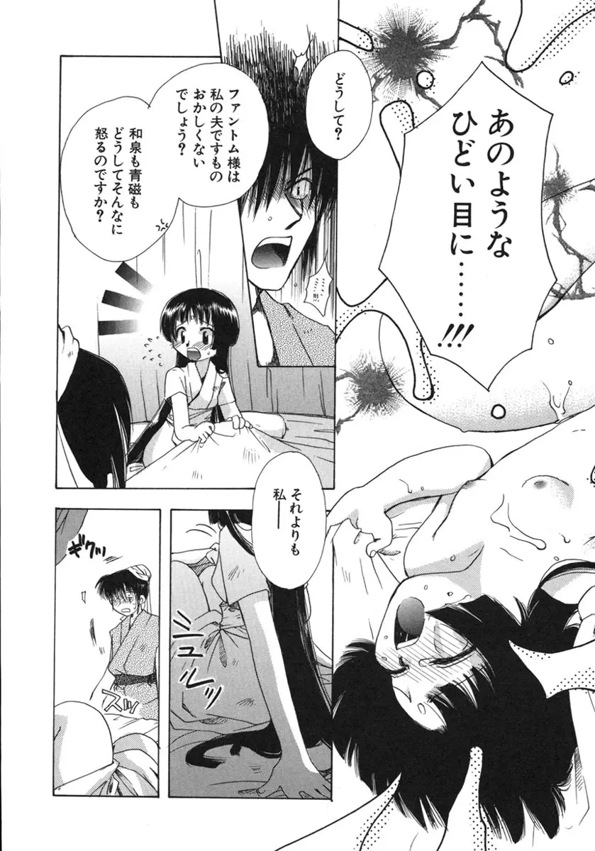 幸せになるために Page.35