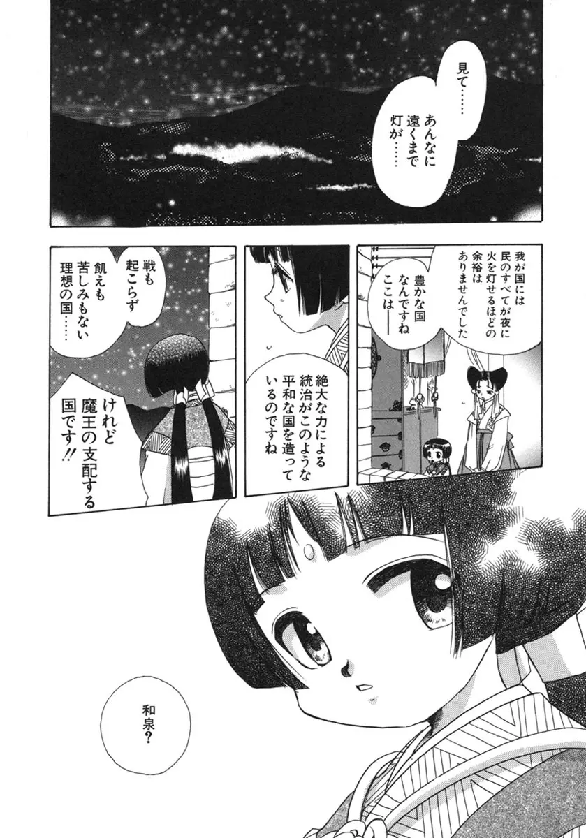 幸せになるために Page.69