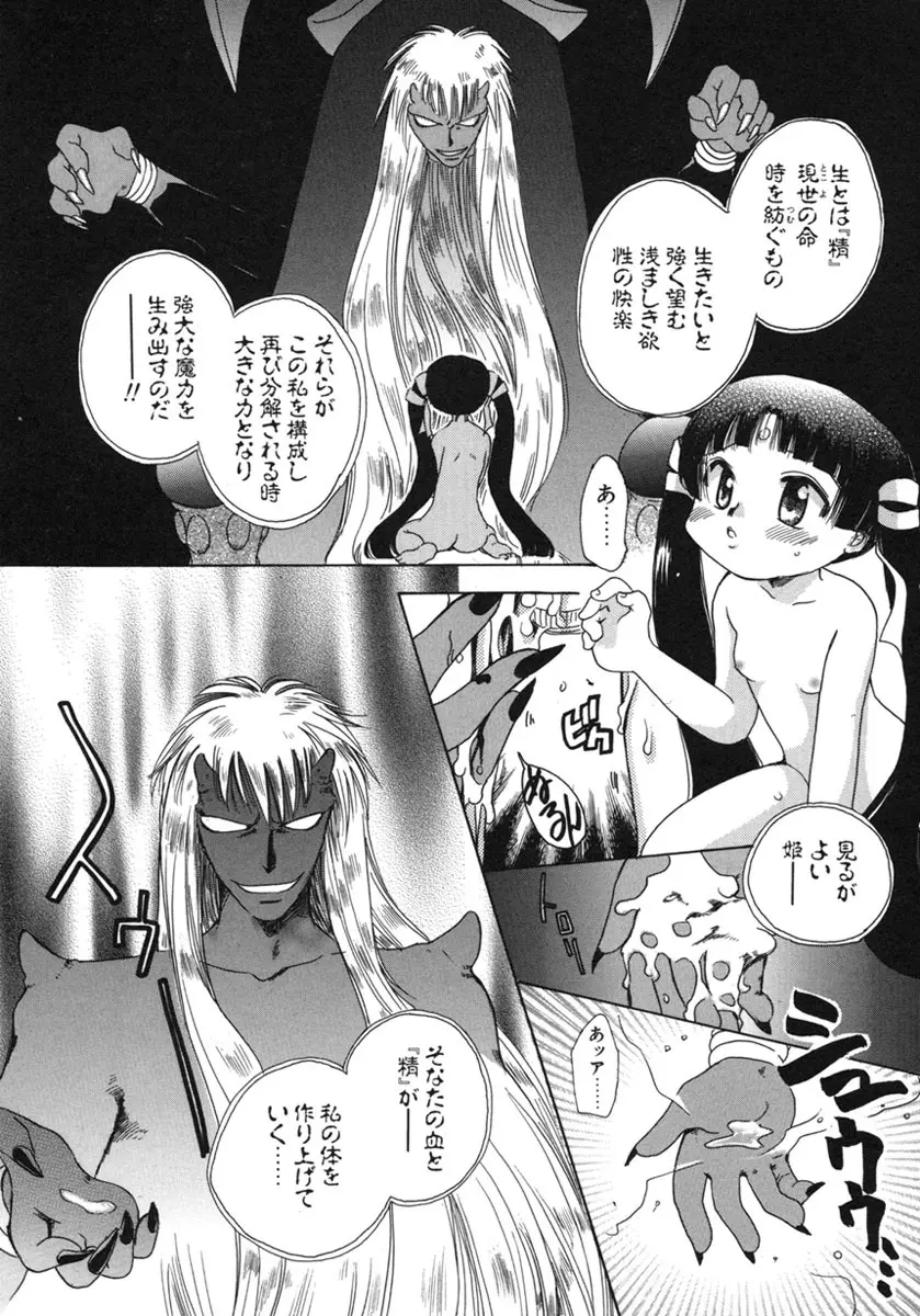 幸せになるために Page.75