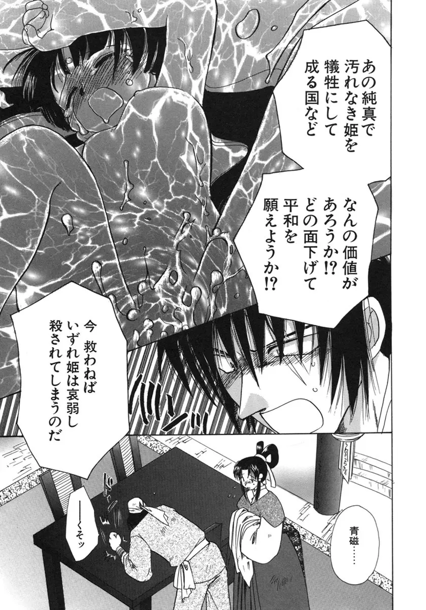 幸せになるために Page.90